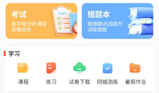 好分数成绩查询app最新版