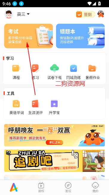 好分数成绩查询app最新版