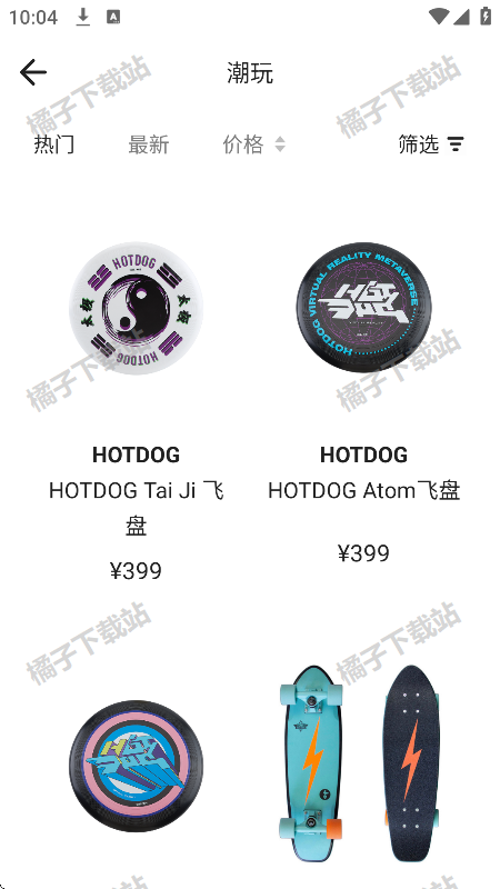 HOTDOG数字藏品平台app官方正版下载