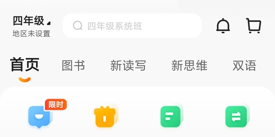 猿辅导素养课官方版