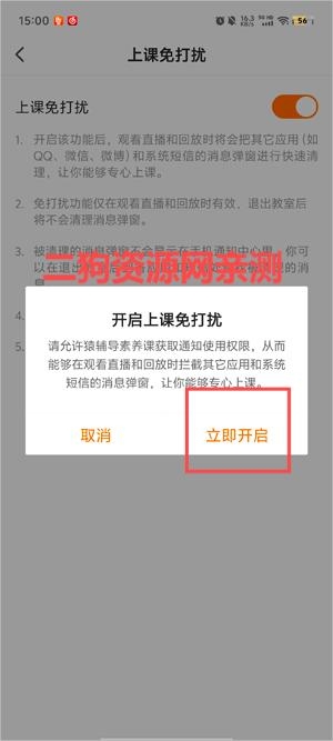 猿辅导素养课官方版