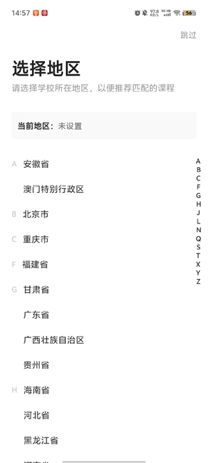 猿辅导素养课官方版