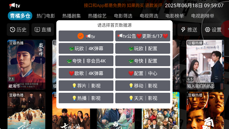 青橘多仓下载最新版本2025