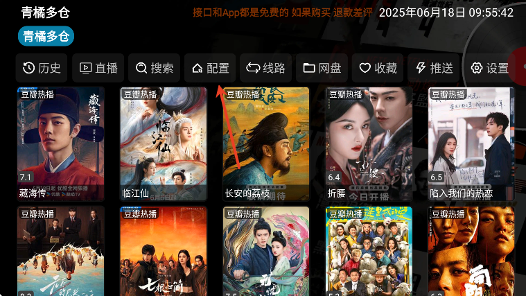 青橘多仓下载最新版本2025