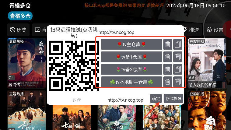 青橘多仓下载最新版本2025