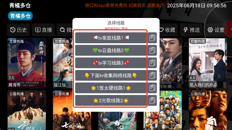 青橘多仓下载最新版本2025