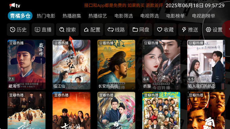 青橘多仓下载最新版本2025