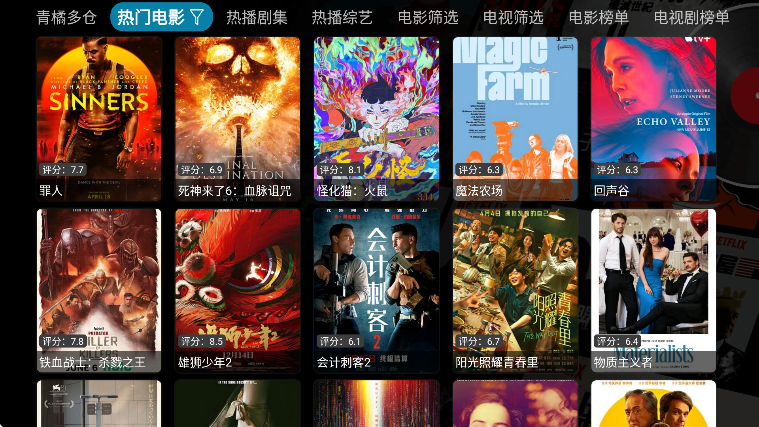 青橘多仓下载最新版本2025