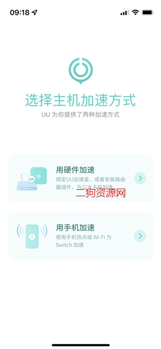 网易uu主机加速app最新版