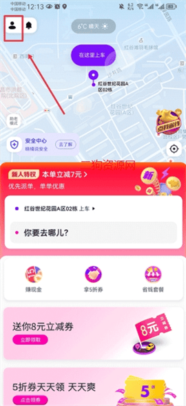花小猪打车一口价app最新版