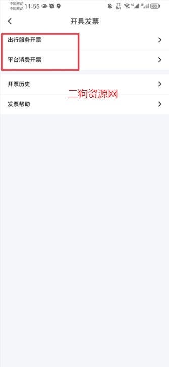 花小猪打车一口价app最新版