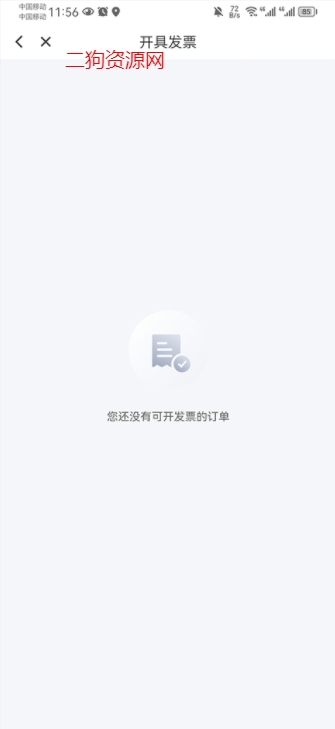 花小猪打车一口价app最新版