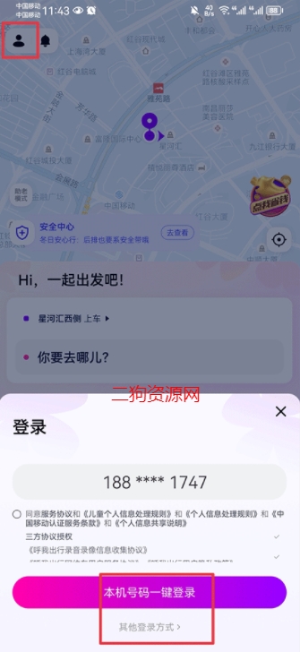 花小猪打车一口价app最新版