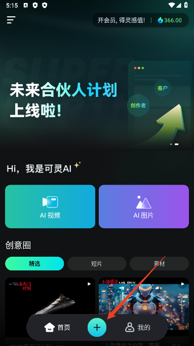 可灵ai官方正版
