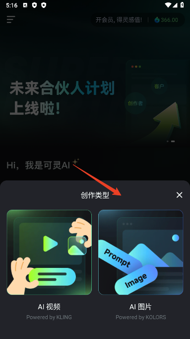 可灵ai官方正版