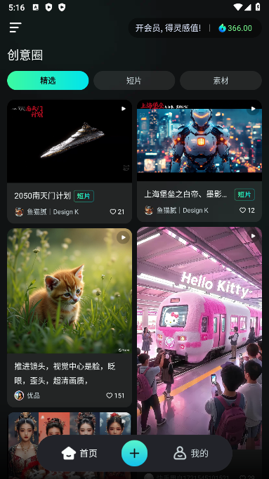 可灵ai官方正版