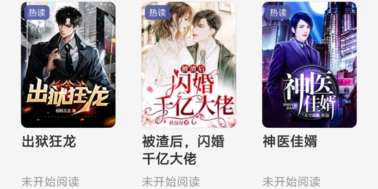 阅瓣免费小说app最新版