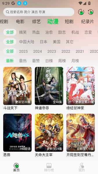 麦田影院官方版2025