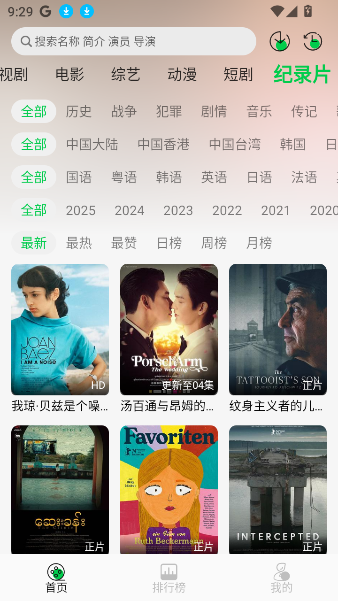 麦田影院官方版2025