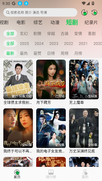 麦田影院官方版2025