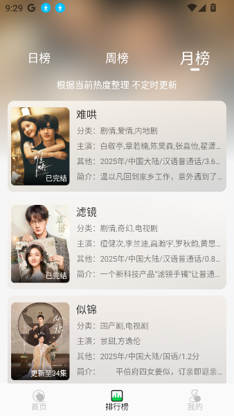 麦田影院官方版2025