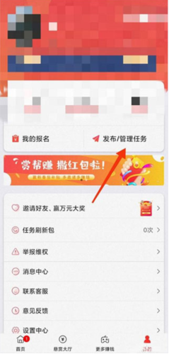 赏帮赚下载最新版本