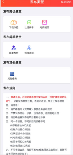 赏帮赚下载最新版本