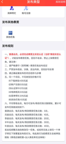 赏帮赚下载最新版本