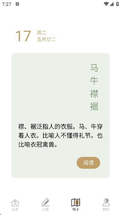 小书狐免费阅读小说下载