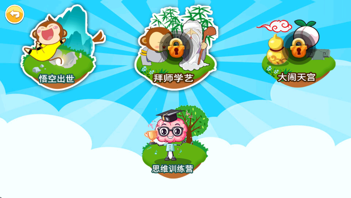 儿童编程启蒙软件安卓版下载