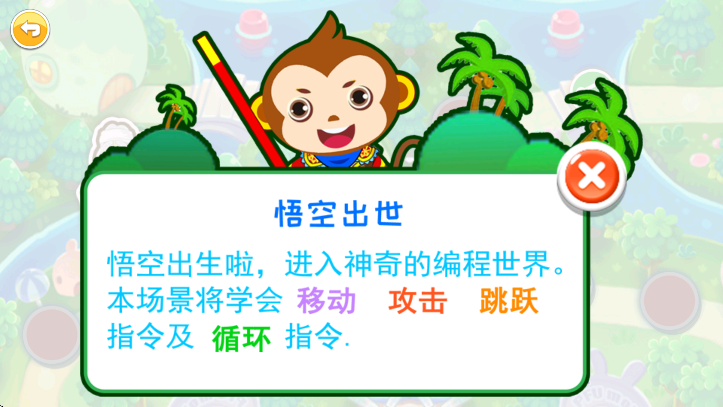 儿童编程启蒙软件安卓版下载