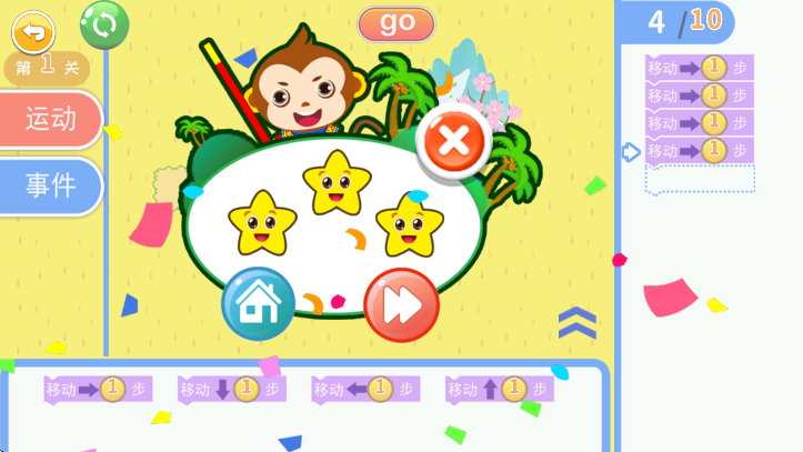 儿童编程启蒙软件安卓版下载