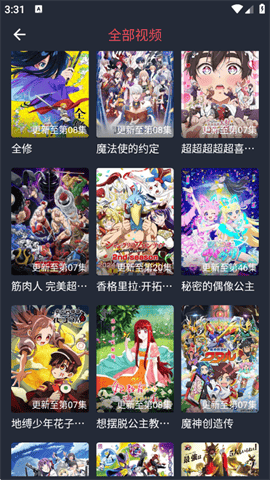 当鸟动漫下载安装免费