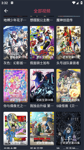 当鸟动漫下载安装免费