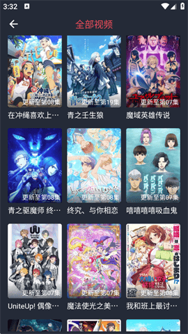 当鸟动漫下载安装免费