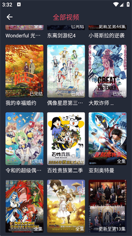 当鸟动漫下载安装免费