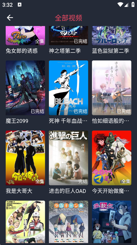 当鸟动漫下载安装免费