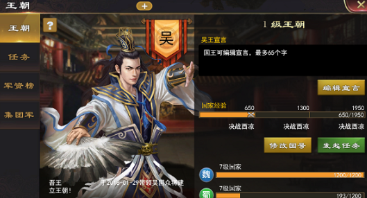 三国一统天下安卓手机版