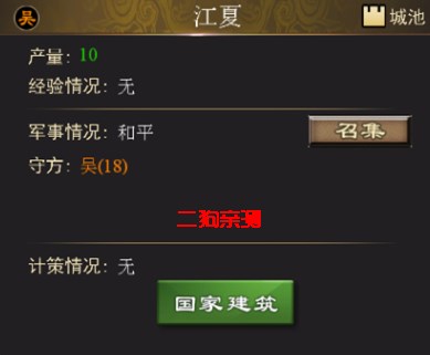 三国一统天下安卓手机版