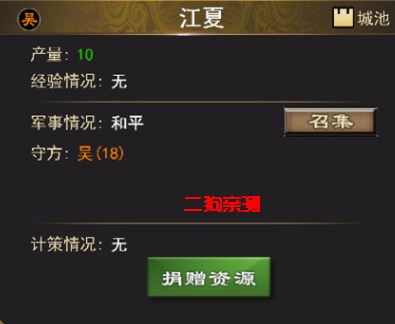 三国一统天下安卓手机版