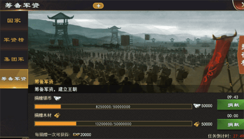 三国一统天下安卓手机版