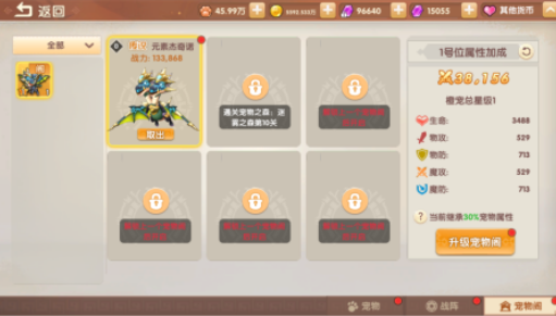 萌灵传说手游官方版 萌灵传说手游官方版