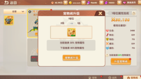 萌灵传说手游官方版 萌灵传说手游官方版