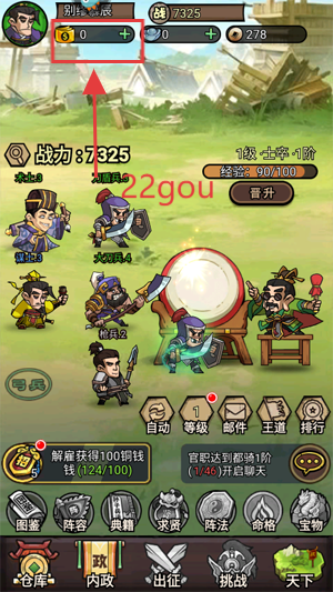 腾飞之城手游最新版