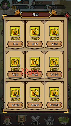 腾飞之城手游最新版