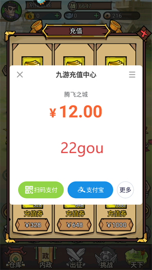 腾飞之城手游最新版