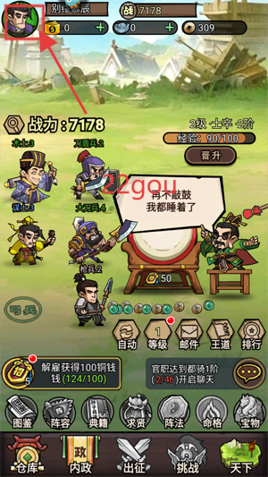 腾飞之城手游最新版