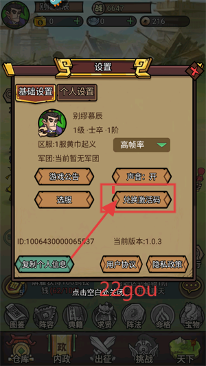 腾飞之城手游最新版