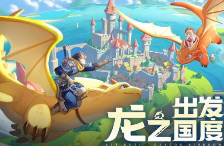 龙骑士学园手游官方版