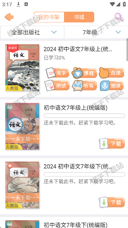 好爸爸学习机app安卓版下载 好爸爸学习机app安卓版下载